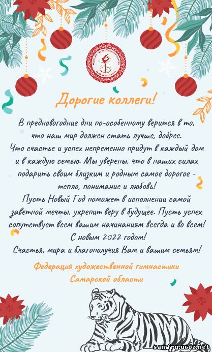 С наступающим Новым Годом и Рождеством!